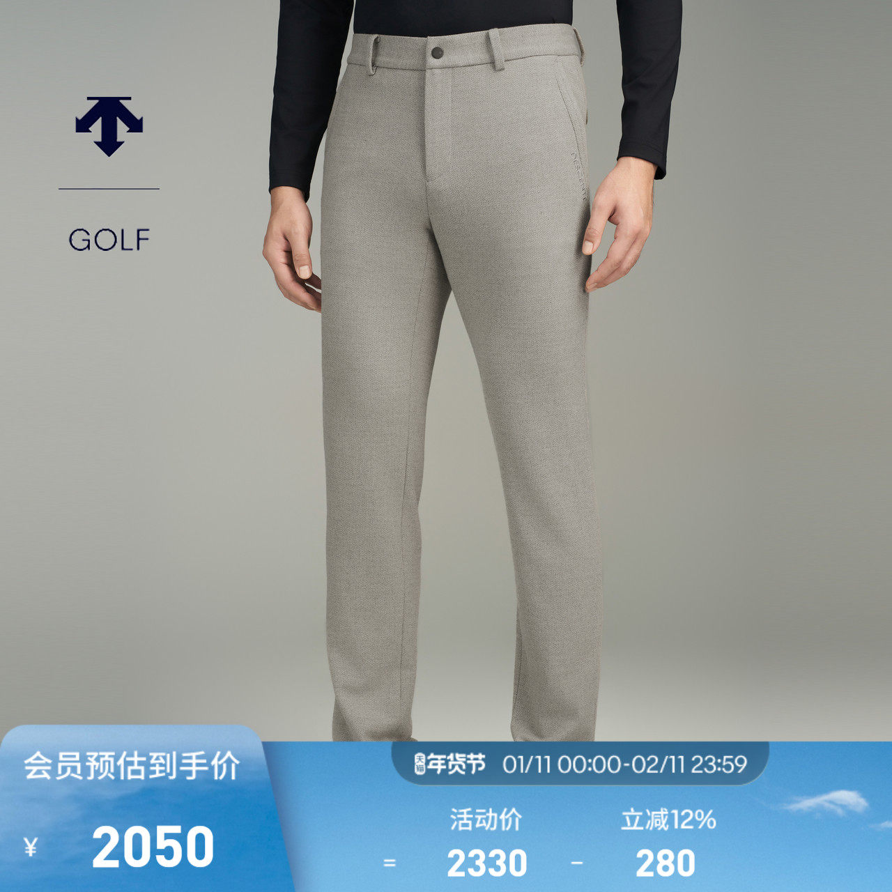 DESCENTEGOLF 迪桑特高尔夫FIELD系列男士长裤G442MFPTO1,运动/瑜伽/健身/球迷用品,高尔夫裤装,淘宝优惠券,粉丝福利购,淘宝优惠卷