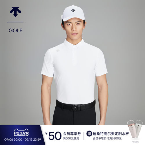 【Xander同款】迪桑特高尔夫PRO男弹力防晒短袖POLO衫