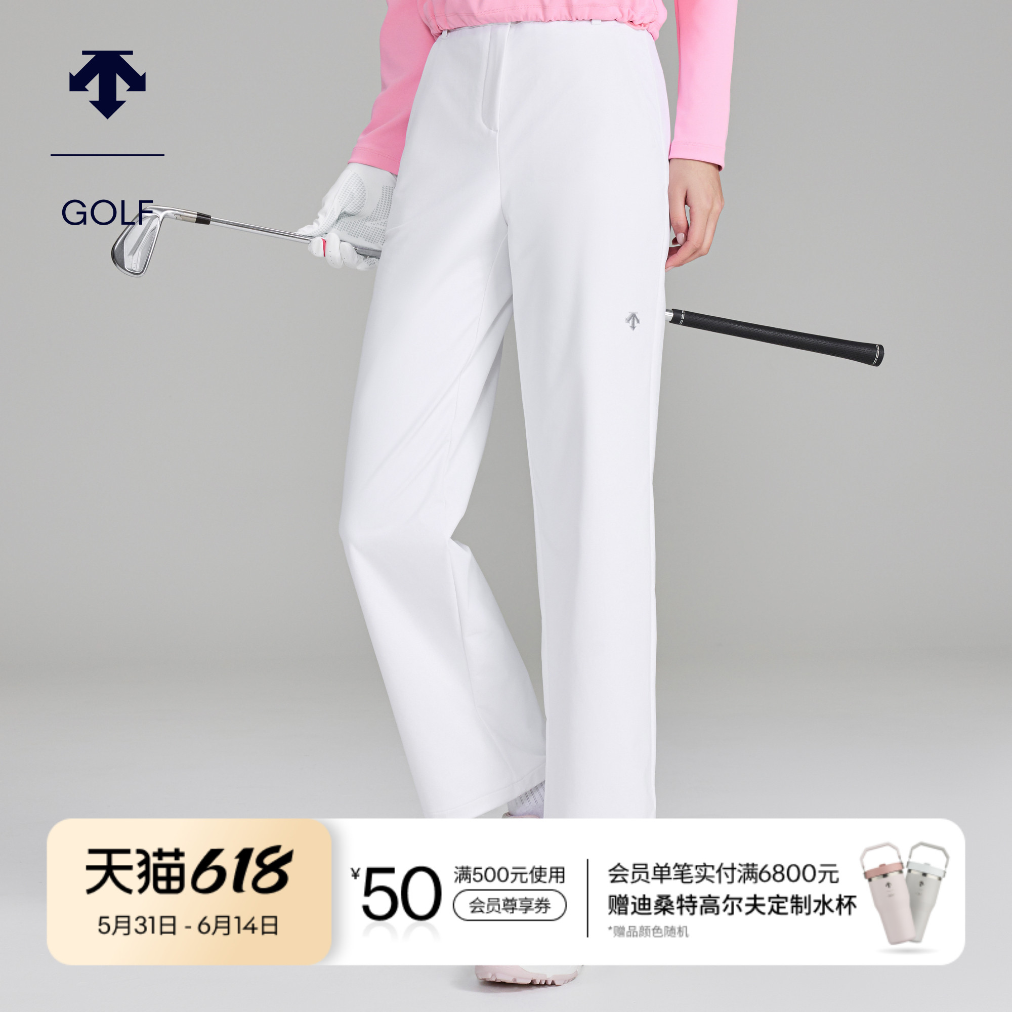 DESCENTEGOLF迪桑特高尔夫女士S-CORE系列两穿直筒长裤早春新品