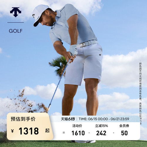 【Xander同款】迪桑特高尔夫男士防晒凉感防泼水短裤