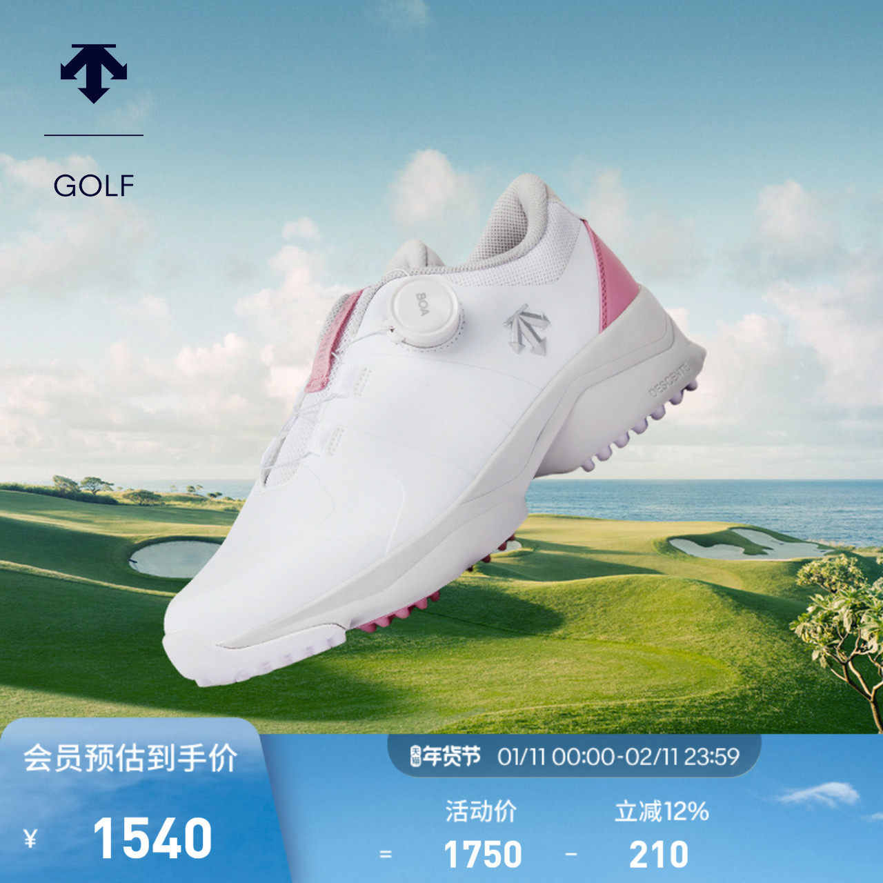 DESCENTEGOLF 迪桑特高尔夫TAP-IN BOA女士高尔夫球鞋G432WLSH84,运动/瑜伽/健身/球迷用品,高尔夫鞋,淘宝优惠券,粉丝福利购,淘宝优惠卷