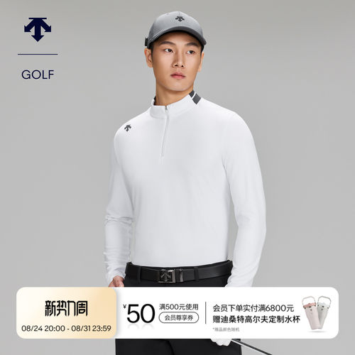 DESCENTEGOLF 迪桑特高尔夫男士PRO系列立领长袖polo衫 早春新品