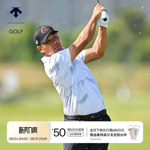 【冠军同款】DESCENTEGOLF迪桑特高尔夫PRO男防晒印花短袖POLO衫