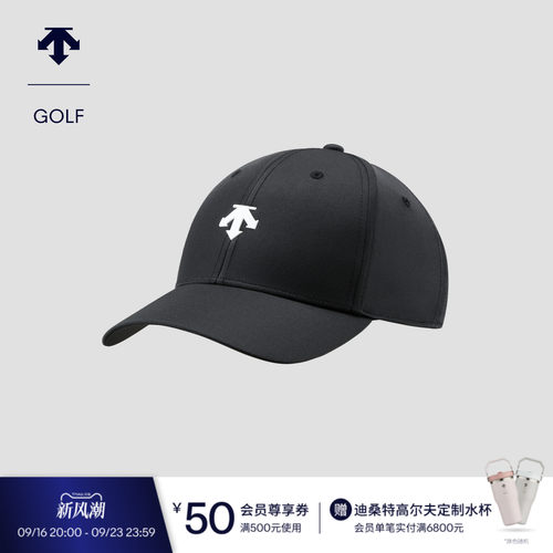 DESCENTEGOLF 迪桑特高尔夫 男士PRO系列帽子早秋新品