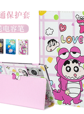 适用联想来酷Pad 11保护套11英寸4G平板P116A皮套移动云平板P116G保护壳可爱卡通外壳二折支架平板壳