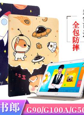 适用读书郎G90保护套G90S G100A G500X保护壳G600 G550 S A学习机全包软壳防摔外套C5学生平板皮套卡通外壳