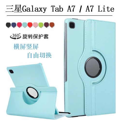 三星taba7lite保护套taba7外壳