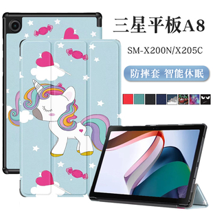 适用三星Galaxy Tab A8保护套10.5英寸平板电脑taba防摔SM一X200N智能SMX软外壳X205C休眠超薄Samsung皮套