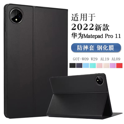适用matepadpro11防摔保护套