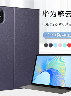 适用2023新款华为擎云平板C7保护套11.5英寸DBY2Z-W00防摔皮套DBY2Z-AL00-W09外壳全包支架套