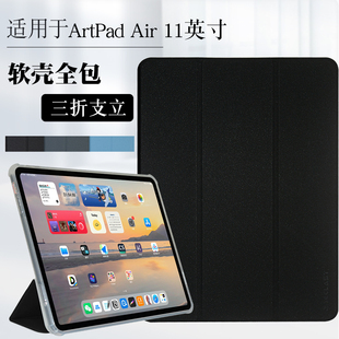 适用Teclast/台电ArtPad Air平板电脑保护套11英寸artpadair全包边防摔壳支架外套
