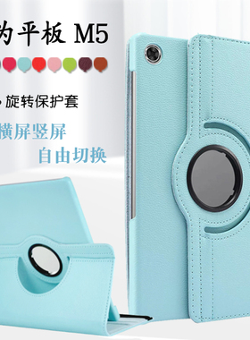 适用华为mediapadm5lite保护套JDN2一AL50平板外壳M5 BAH2-AL10青春版w09HN10.1/10.8寸SHT-AL00英寸CMR-AL19
