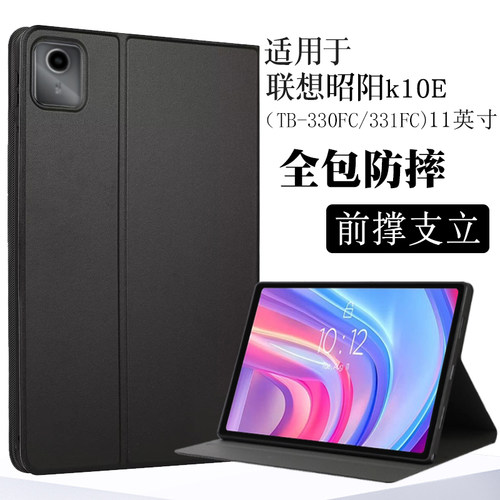 适用联想昭阳K10E保护套