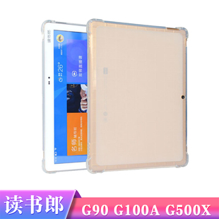 适用读书郎G90S保护套G100A外壳g500x学习机平板保护壳g550a包边防摔软壳10.1寸外壳g90家教机g550s透明外套