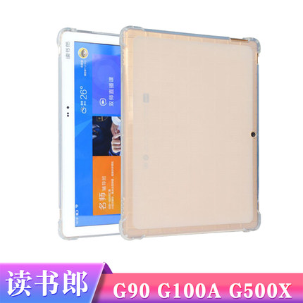 适用读书郎G90S保护套G100A外壳g500x学习机平板保护壳g550a包边防摔软壳10.1寸外壳g90家教机g550s透明外套