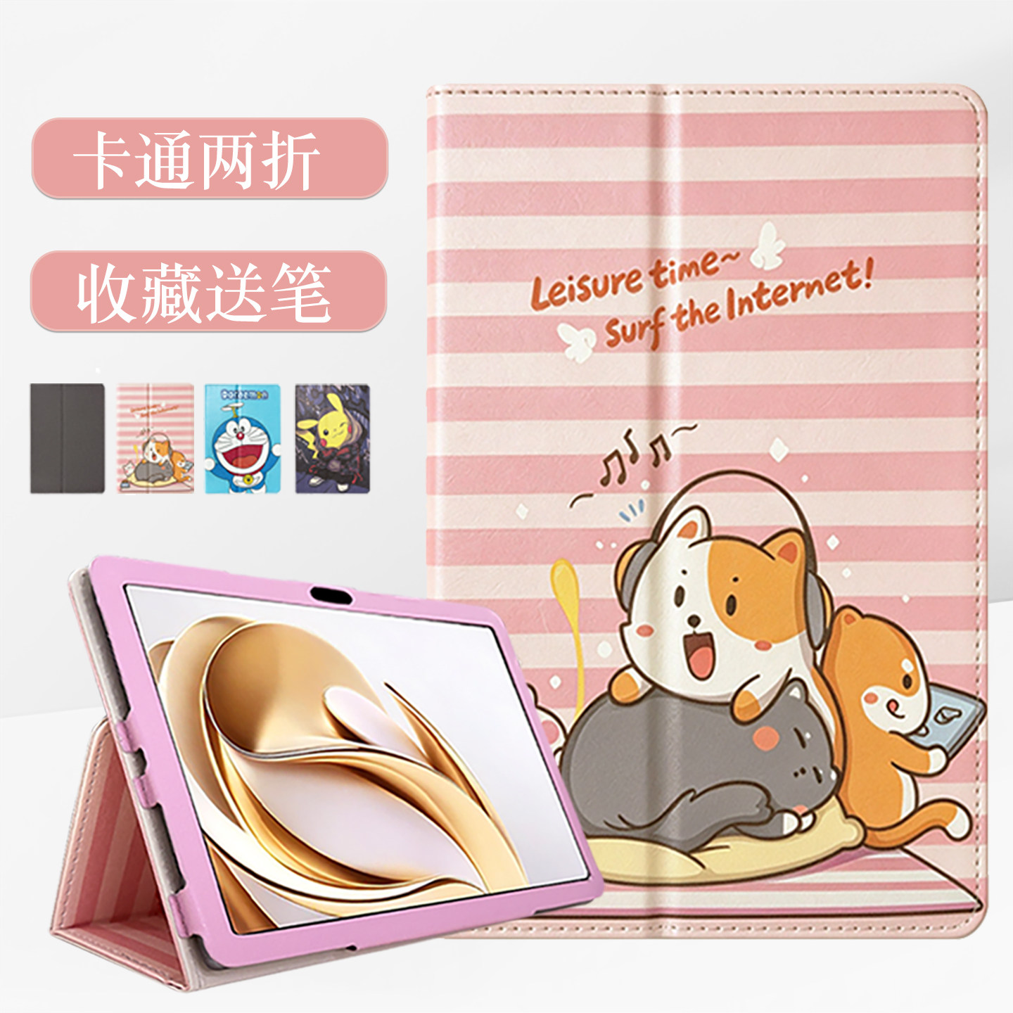 适用zte中兴云电脑W205DS保护套