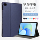 W09软壳平板外套 10.1寸C5防摔al10硅胶wo9皮套BAH2 适用华为BZT W09保护套bztw09全包bzt一al00电脑M5青春版