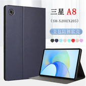 适用三星Galaxy A8保护套平板电脑硅胶taba防摔SM一X200智能SMX软外壳X205C休眠超薄10.5英寸Samsung皮套 Tab