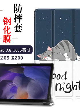 适用三星Galaxy Tab A8保护套2022新款10.5英寸SM-X205外壳SM-X200平板电脑皮套卡通防摔智能休眠唤醒smx外套