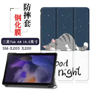 适用三星Galaxy Tab A8保护套2022新款10.5英寸SM-X205外壳SM-X200平板电脑皮套卡通防摔智能休眠唤醒smx外套