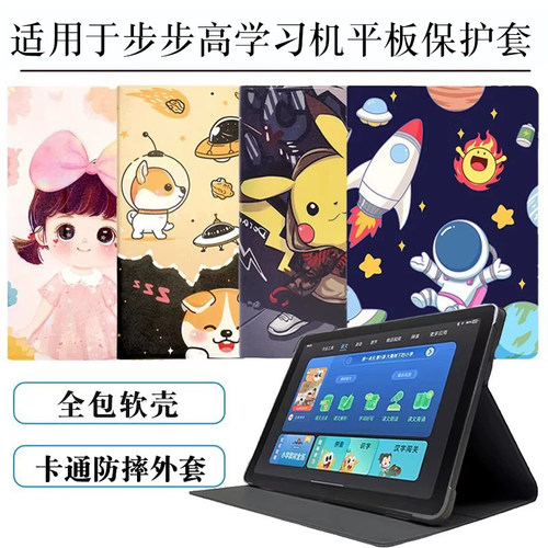 适用步步高x3/x6/A6保护套