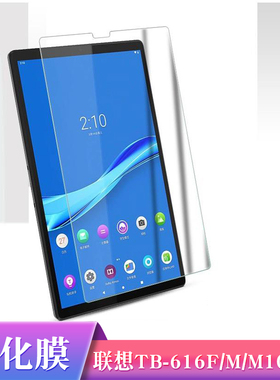 适用联想TB-X616F M防摔钢化膜m10plus tb-x606m平板保护膜X306贴膜X605F X505F屏幕膜Y700