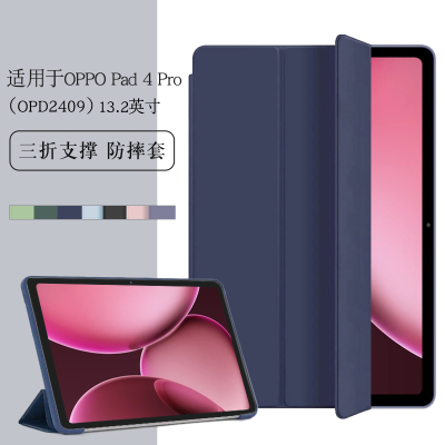 适用oppopad4pro轻薄保护套