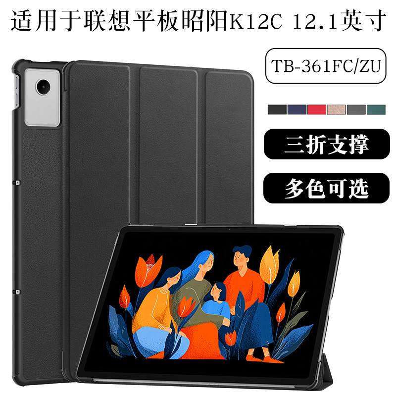 适用联想平板昭阳k12c保护套
