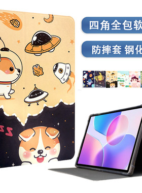 爱多学习机A10保护套K12全包软壳