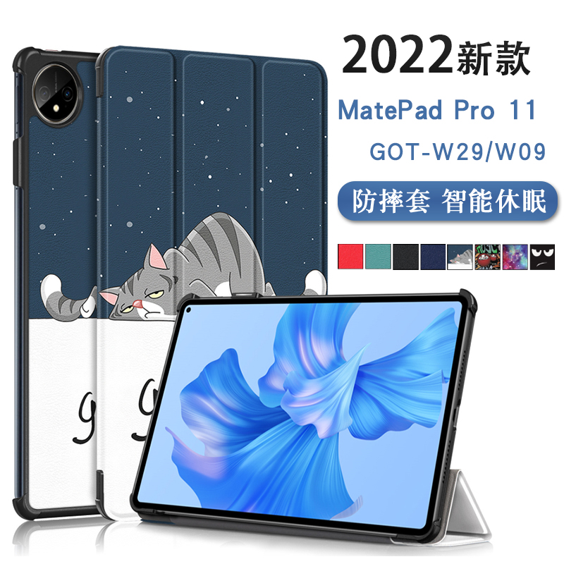 适用华为MatePad Pro 11保护套11英寸Matepadpro平板保护壳GOT-W29/W09/AL09/AL19休眠防摔XYAO-W00支撑外壳-封面