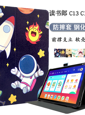 读书郎C13pro学习机保护套10.51英寸RBC22608学生平板K3全包软胶套RBC22A20家教机RBC22609卡通支撑外壳外套