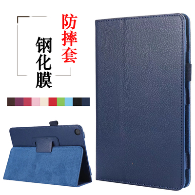 华为m5平板电脑保护套