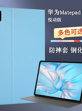 适用华为平板MatePad 10.4英寸保护套5G皮套2022款BAH4-W09 AL10电脑皮套BAH3-W59 AN10 AL00全包防摔外壳