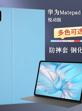 华为matepad10.4英寸保护套