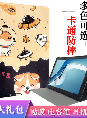适用于14英寸荣耀帝王S90平板电脑保护套卡通彩图皮套防摔全包软壳保护壳