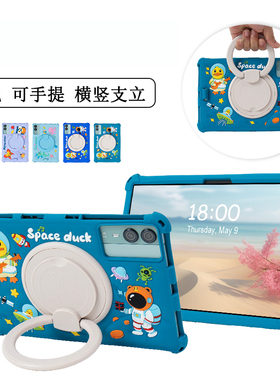 适用于希沃学习机T2保护套XPT21B支架AI智能平板胶壳seewo希沃T1外壳全包防摔硅胶套XPT11A旋转横竖屏通用壳