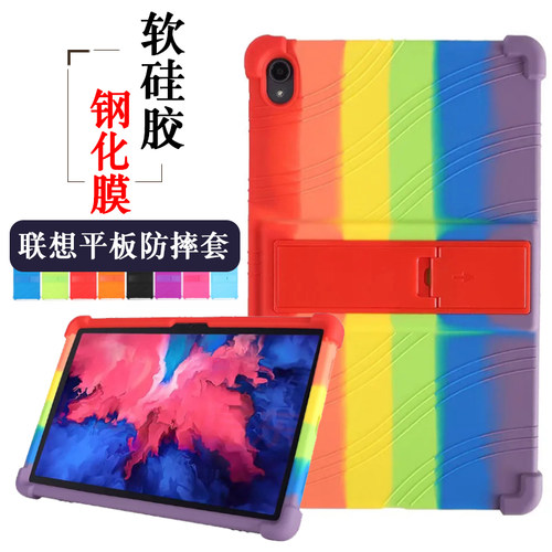 联想小新pad保护套平板m10plus