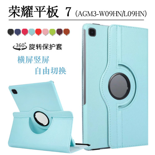 华为honor荣耀7平板套防摔保护套