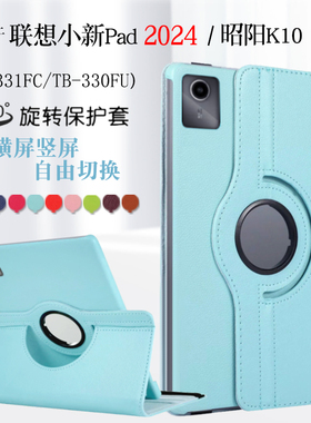 适用于联想小新Pad2024平板保护套11英寸昭阳K10皮套TB-331FC/330FU天骄学堂Tab m11电脑防摔外壳横竖支架