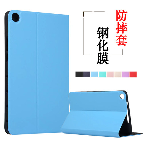 华为平板C5M5防摔保护套