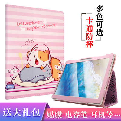 一生E本E30proE11平板保护套