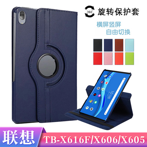 联想x605/x505旋转平板电脑
