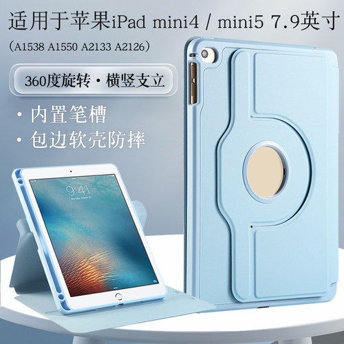 适用ipadmini4保护套mini5保护壳