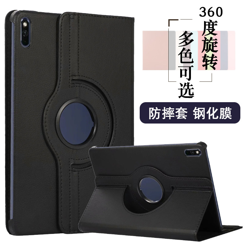 华为新款平板旋转荣耀畅享保护套