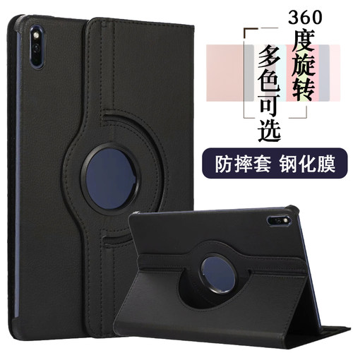 华为新款平板旋转荣耀畅享保护套