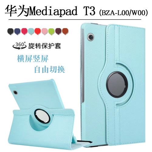 适用华为MediapadT310寸保护套