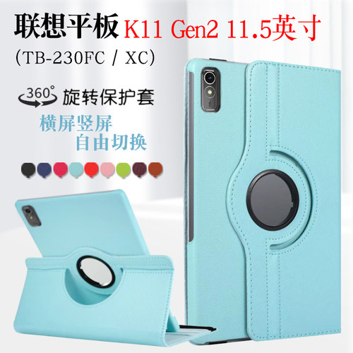 适用联想K11gen2保护壳