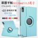 P11 适用联想平板电脑启天K11gen2保护套11.5英寸TB230FC XC保护壳K11二代横竖支架旋转防摔皮套Tab 2nd外壳