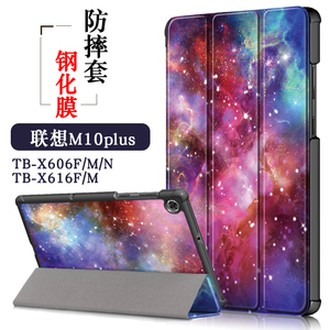 联想TB-X616F/M保护套m10 plus增强版保护壳平板TB-X606F/M/N皮套X605F/X505F/N防摔彩绘卡通防摔外壳