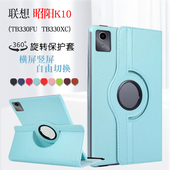 适用于联想昭阳K10平板保护套10.95英寸皮套TB330FU 外壳 330XC电脑防摔外壳横竖支架外套kissabc定制版